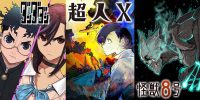 Three New-Gen Manga You Need To Read